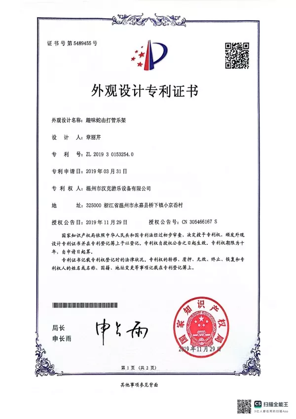 Lasten leikkikenttä Ksylofonimato